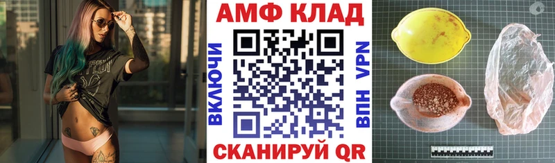 АМФ 97% Александровское
