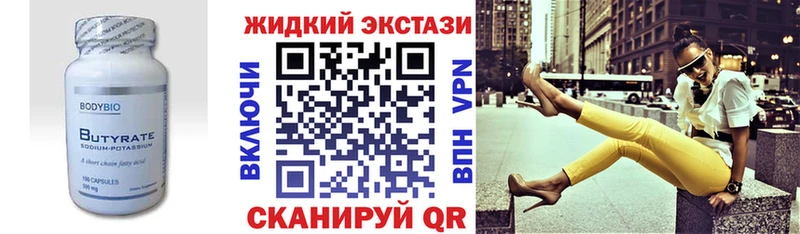 что такое   Александровское  БУТИРАТ BDO 