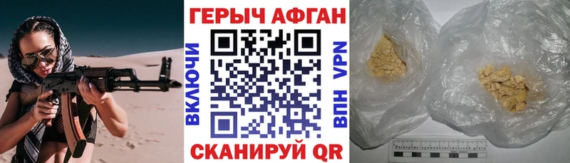 Героин хмурый  blacksprut tor  даркнет клад  Александровское 