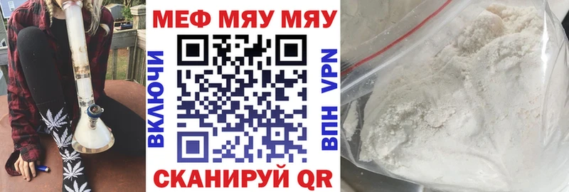 Мефедрон кристаллы Александровское