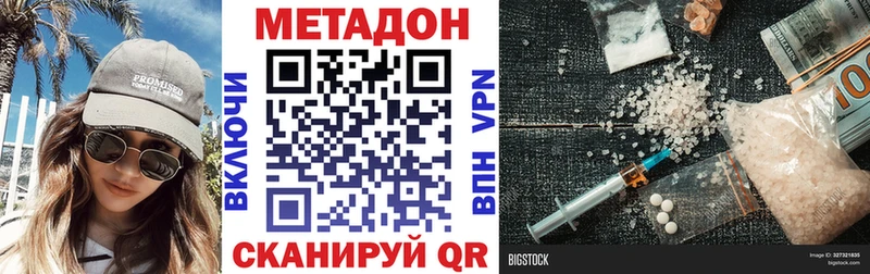 Метадон methadone  Александровское 
